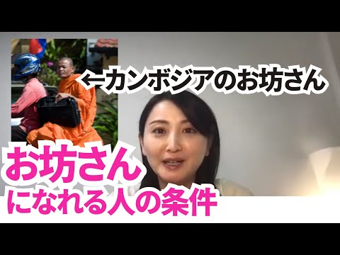 お坊さんになれる人の条件【カンボジア】|カンボジア語講師Furuya