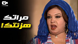 مراتك الحرباية لما تهزئك انت واختك 😲 ده راجل شرابة خرج 🙄