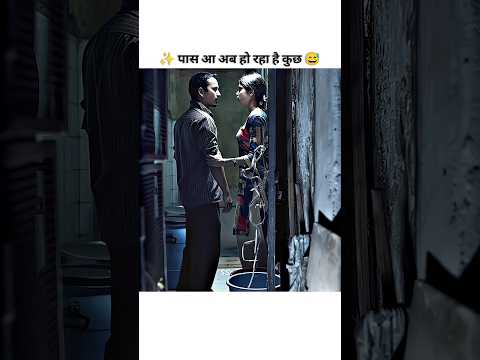 Ho Raha Hai Kya Kuch Abb Or Pass Aa Na 😅😂🥵 #viral #trending #bollywood #shorts