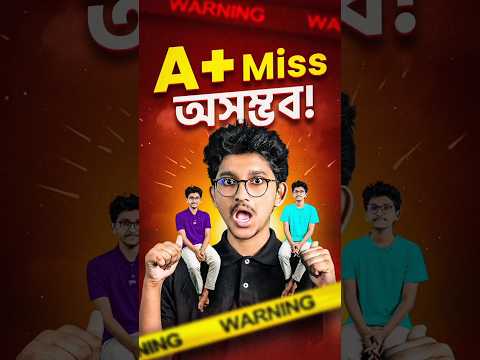 ইংরেজি ২য় পত্রে কারো A+ Miss হবে না, ইনশাআল্লাহ! 🔥