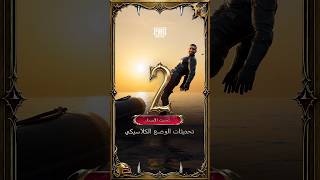 #ببجي_موبايل #اشتراك #pubgmobile #ببجي #العراق #pubg #لايك #gaming  #music #ياعلي
