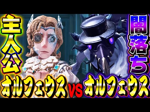 【第五人格】小説家のUR限定衣装が主人公すぎる！！【2人実況】【identityV】