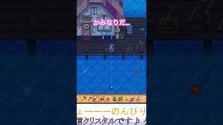 かみなりだ… #stardewvalley