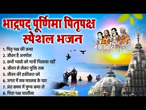 पितृपक्ष कथा: पितृपक्ष की कथा सुनने से पितरों को मिलेगी मुक्ति,भयंकर से भयंकर पितृदोष समाप्त