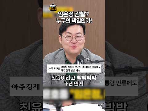 누구 책임일까ㅣ#임은정
