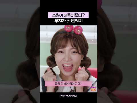 갑자기 부자가 된 민쩌미! 친구들 반응은?ㅣ친한 친구 민쩌미ㅣKBS 240229 방송
