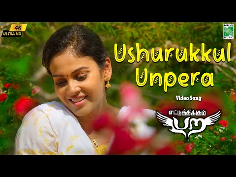 Ushrukkul Un Pera 4K Video Song | Romantic Love Song | Ettuthikkum Para | Anuradha Sriram | Keera