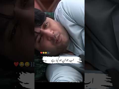 Bhola kab Jawan hua #pakistanidrama #dramalines #funnyclip #humtv #arydigital #todaydrama #ytshorts