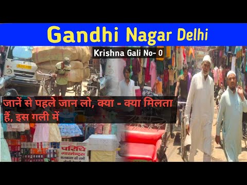 Wholesale Market Delhi || Gandhi Nagar, krishna Gali No. Zero || Near pusta road