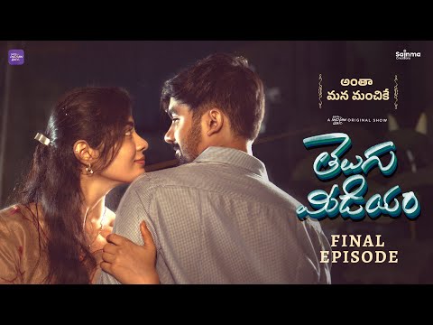 Telugu Medium | Episode 8 | Telugu Webseries 2024 | Sainma Creations | South Indian Logic