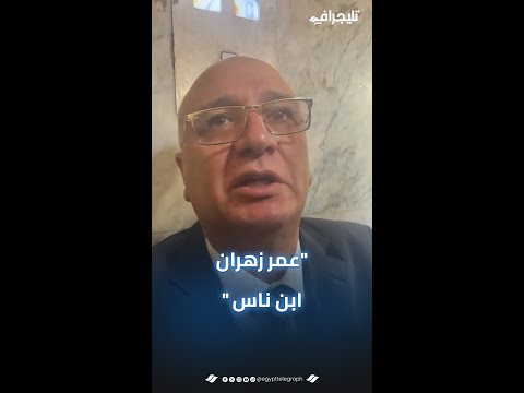 مجدي المتناوي دفاع عمر زهران: "عمر زهران ابن ناس ومش محتاج فلوس من شاليمار"