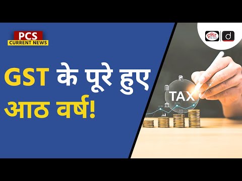 Goods and Services Tax | India’s Tax Collection Growth | PCS Current News | Drishti PCS