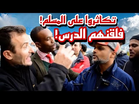 🔥😤 حاولوا الهجوم جماعيًا على هذا المسلم... فكانت الصدمة! هاشم يواجه المسيحيين