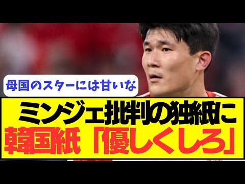 【甘い】韓国紙がキム・ミンジェ批判のドイツ紙にもの申すｗｗｗｗ