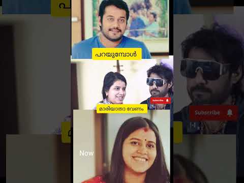 ബാല ചേട്ടൻ അന്ന് പറഞ്ഞത് #shortfeed #actorbala #elizabeth #subscribe #ytshort