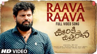 Raava Raava Full Video Song | Ooriki Uttharana | Naren Vanaparthi,Dipali Sharma | Suresh Bobbili
