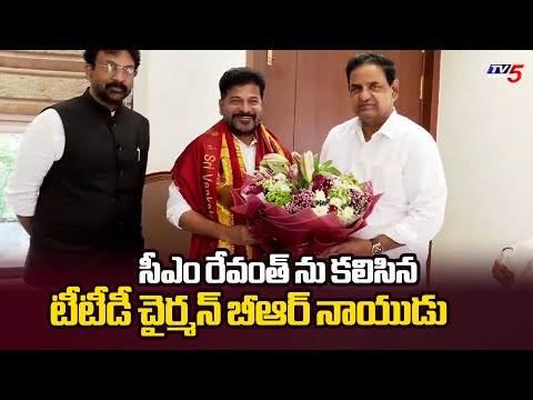 సీఎం రేవంత్ ను కలిసిన టీటీడీ చైర్మన్ CM Revanth Reddy Congratulates TTD Chairman BR. Naidu |TV5 News