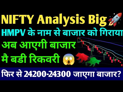 अब आएगी बाजार मै बडी रिकवरी 😱 NIFTY 50 ANALYSIS, NIFTY PREDICTION, NIFTY NEWS, NIFTY PREDICT, NIFTY