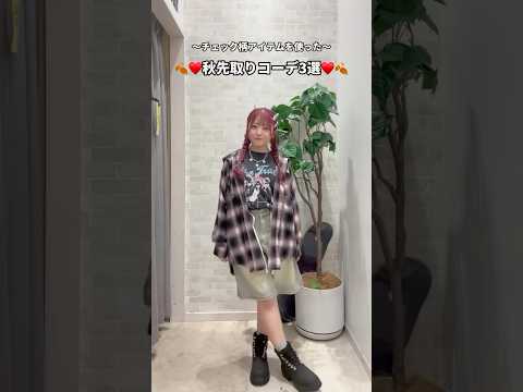 秋を先取り！今注目の韓国ファッション＆カジュアルスタイル3選 サムネイル