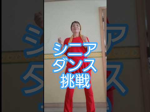 #シニアライフ #ルーティン #ばあちゃん#70代健康#shorts