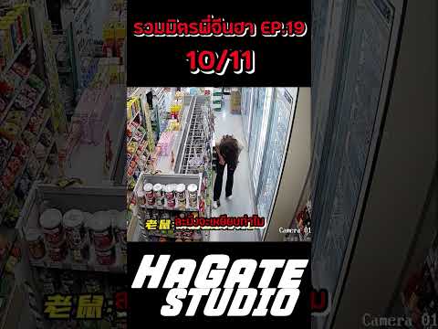 รวมมิตรเฟลพี่จีน EP19 [พากย์นรก] 10
