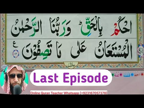 Surah Al Anbiya Full || Last Episode || Surah Anbiya With Tajweed ||  Surah Al Anbia Word By Word