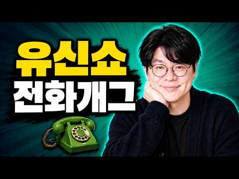 유신쇼 전화개그 경찰 민주당 전대 <strong>여론조사</strong> 허위응답 유도 혐의 시사타파TV 압수수색, 먹쇼축제9 곱도리탕