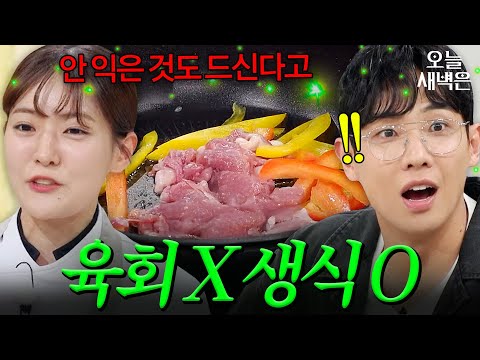 어린 시절 생불고기 먹던(?) 이준｜냉장고를 부탁해｜JTBC 250629 방송