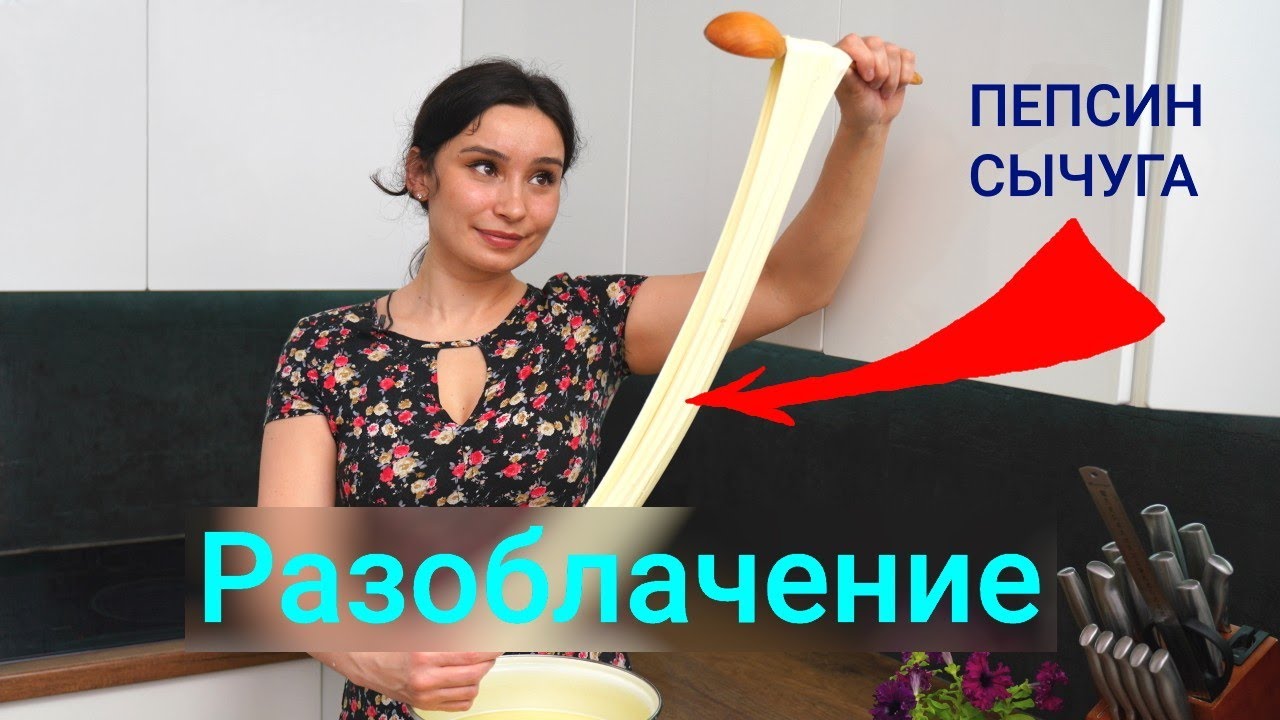 Моцарелла дома из 2 ингредиентов за 30 минут. Сыр из молока