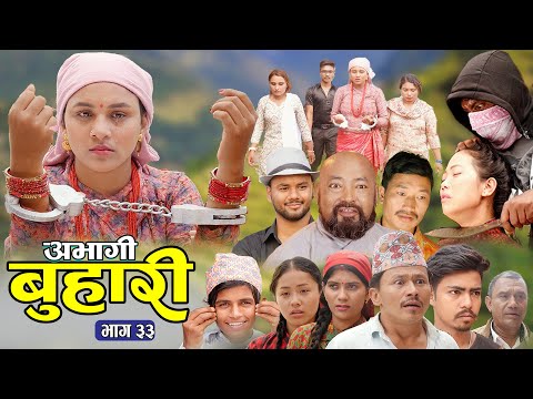 ABHAGI BUHARI' Episode-33 New Nepali Sentimental Serial"अभागी बुहारी'" /2081/2024