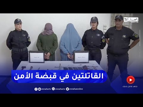 وكيل الجمهورية لدى محكمة عنابة يكشف تفاصيل قضية مقتل عجوز وطفل بحي الصفصاف