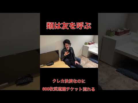 【粗品切り抜き】類は友を呼ぶ