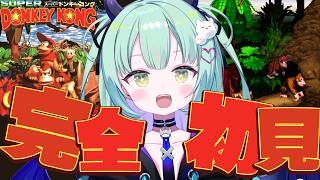 ＃2【 スーパードンキーコング 】完全初見！難易度高火力・・・今日もやるじょ【すぺしゃりて / 王猛ちたむ】