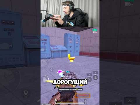 Самый редкий в Метро Рояль #метророяль #пабг #pubgmobile