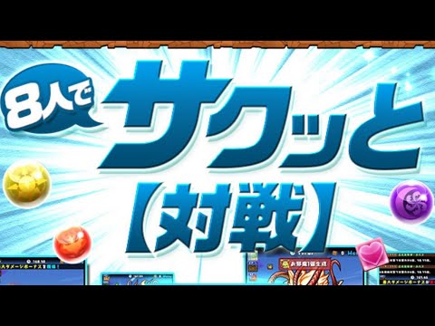 【生放送】深夜のコソ対戦【パズドラ】