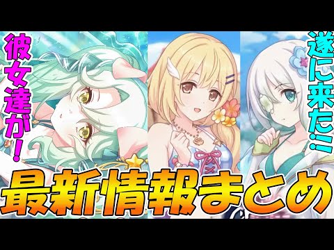 【プリコネR】破廉恥？いや、合法です。