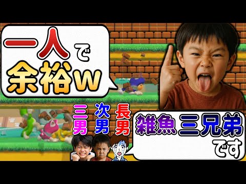 1対3になっても余裕で勝てるキノピオが凄すぎるwww【マリオメーカー2/マリメ2】