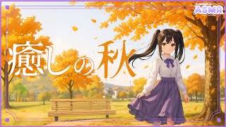 【 ASMR 】天然おっとり系ゆるふわお姉さんが耳かきで癒してくれる〈男性向けシチュエーションボイス〉