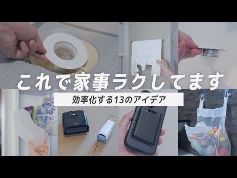 【知らないと損】掃除・収納・洗濯・買い物を効率化する必須アイテムはこれ｜AIボイスレコーダー「Notta Memo」