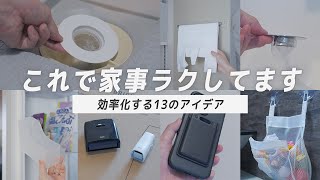 【知らないと損】掃除・収納・洗濯・買い物を効率化する必須アイテムはこれ｜AIボイスレコーダー「Notta Memo」