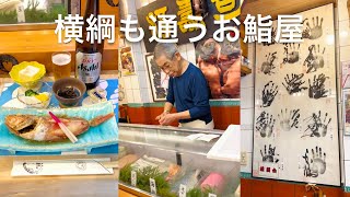 【横綱も通うお鮨屋】※ヤバい人のサインもあり！