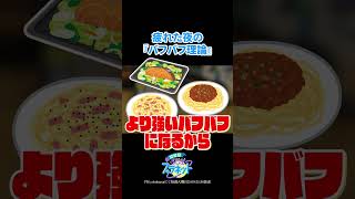 疲れた夜の「バフバフ理論」 #shorts   #ヰ世界情緒 #vsinger  #ラジオ #いせぷら