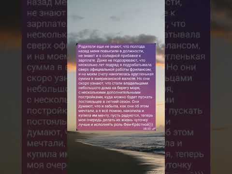 История