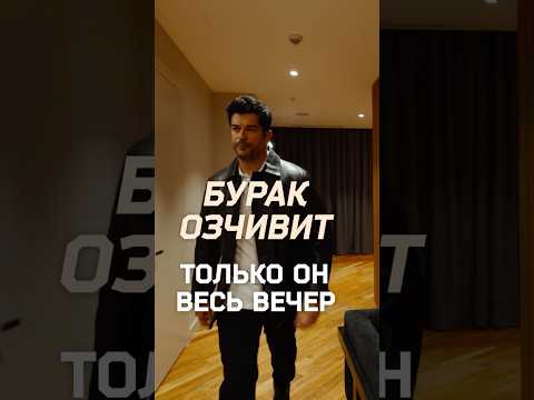 От хранителя покоев в «Великолепном веке» до главного краша русских женщин!