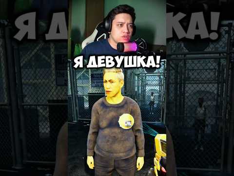 ПРИТВОРИЛСЯ ДЕВУШКОЙ 🫣 В Игре: Quarantine Zone The Last Check Playtest