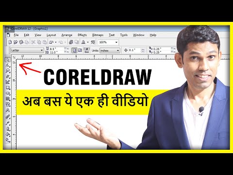 Coreldraw Full Tutorial For Beginners to Advance...