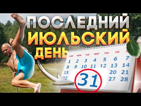 Наслаждаемся жизнью в лесу с домашними животными. Помогаем печнику Гене. Сегодня звезда коза Белка