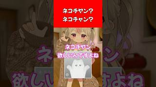 ネコチヤン？ネコチャン？  #vrchat #vrc