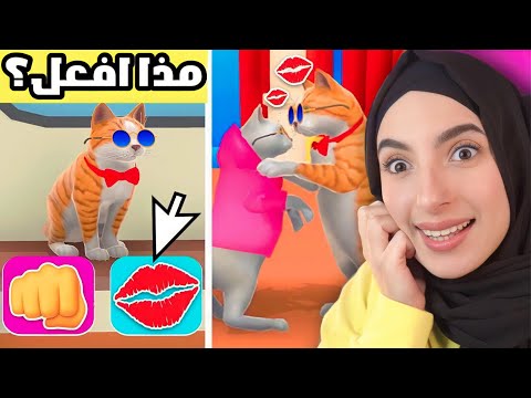 عشت حياة قطة من الولادة الى الموت #4 محاكي القطة | Cat Life Simulator