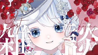 【アーカイブ メン限】朝の「おはゆき」文化を育てたいホラー実況前の雑談配信👻【ホラー声優Vtuber／初雪セツナ】